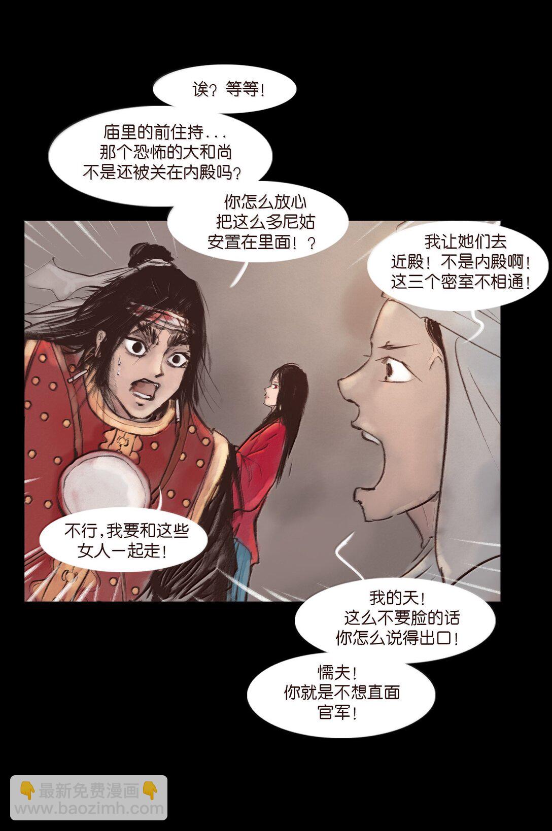 142 死斗(1/2)-第144话