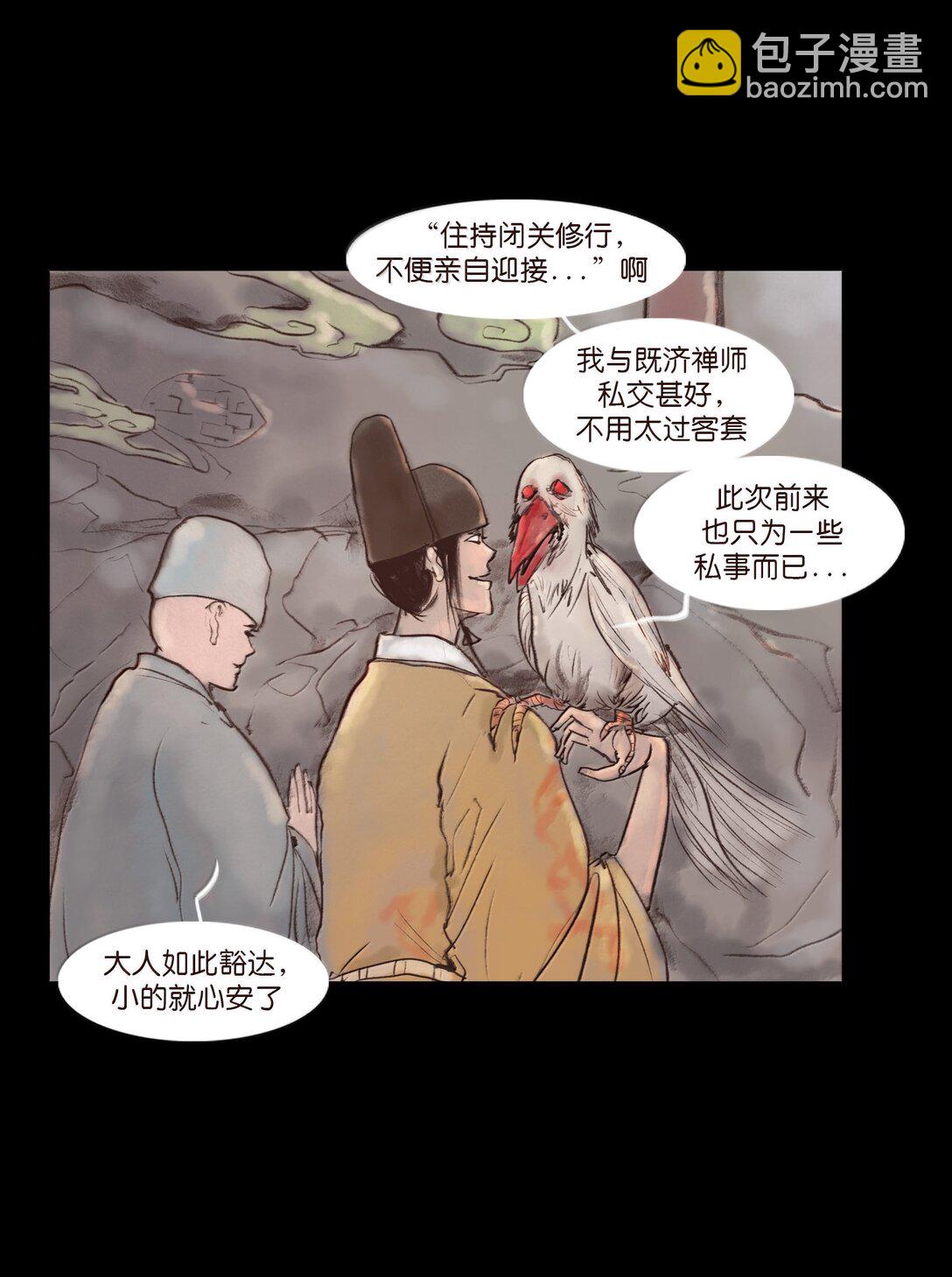 142 死斗(1/2)-第144话