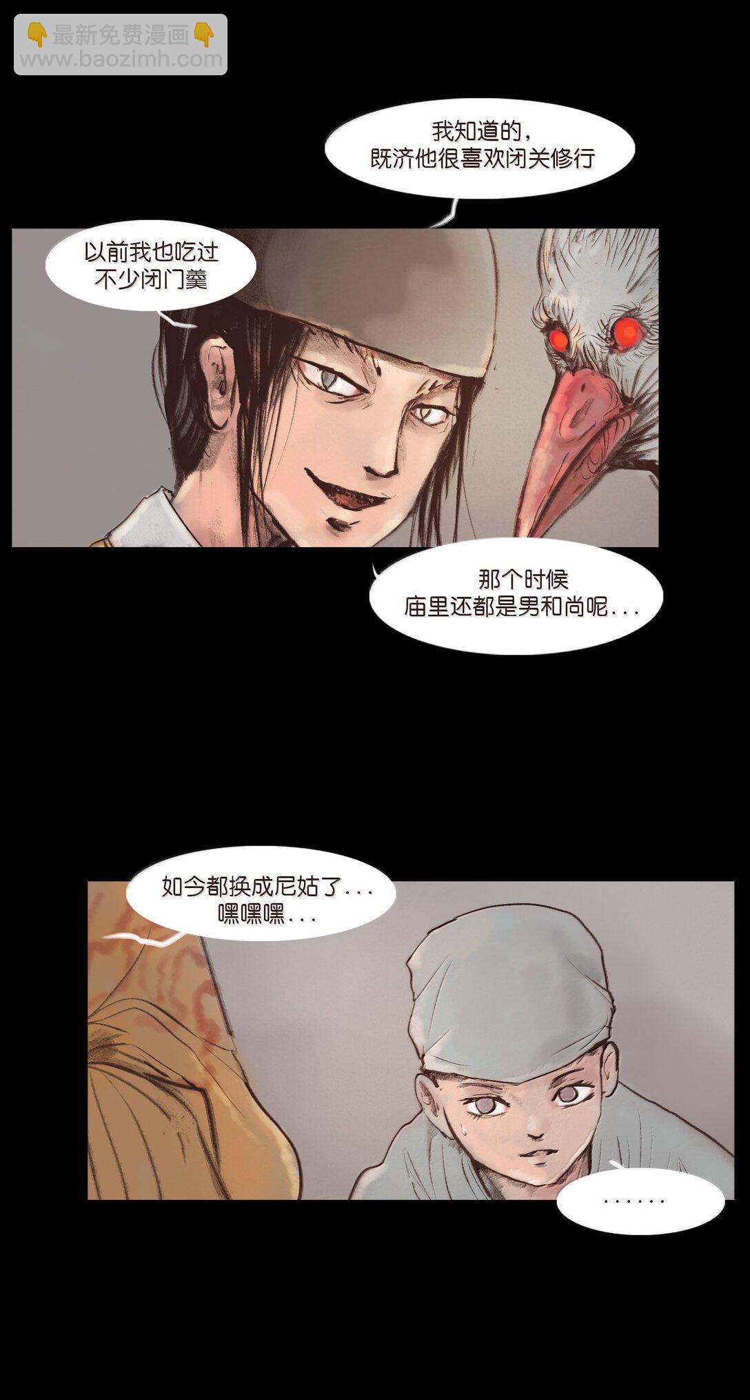 142 死斗(1/2)-第144话