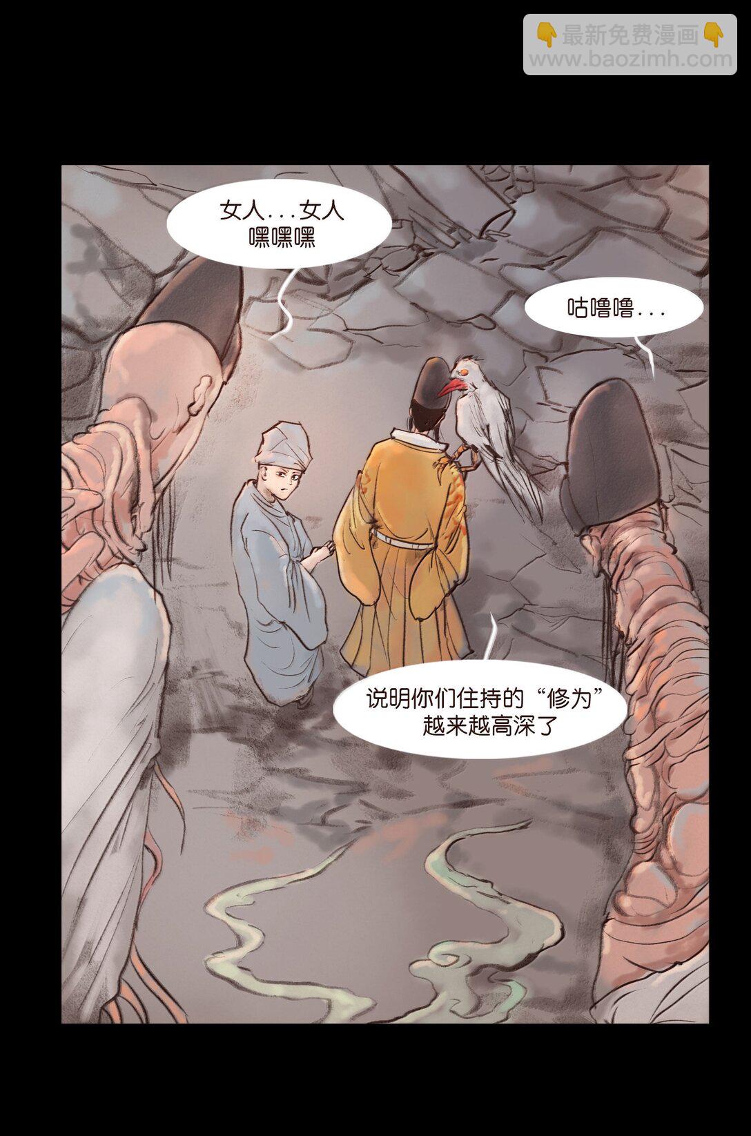 142 死斗(1/2)-第144话