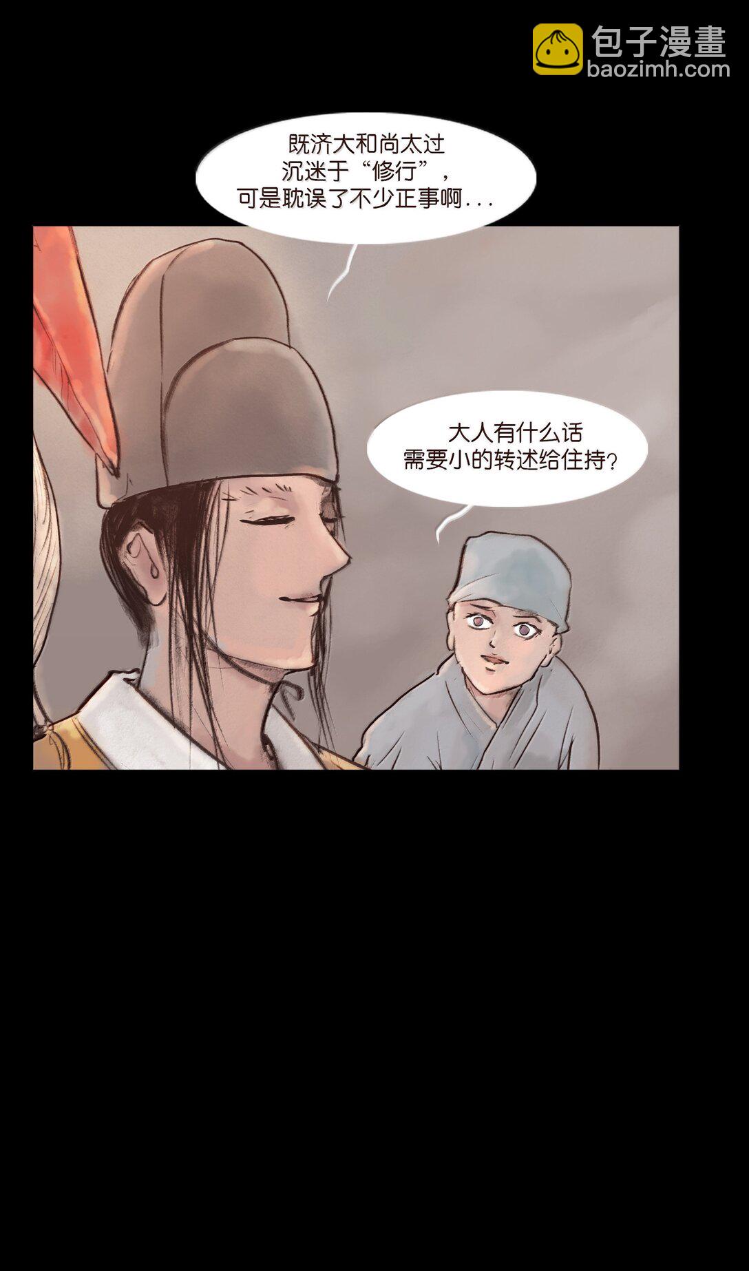 142 死斗(1/2)-第144话