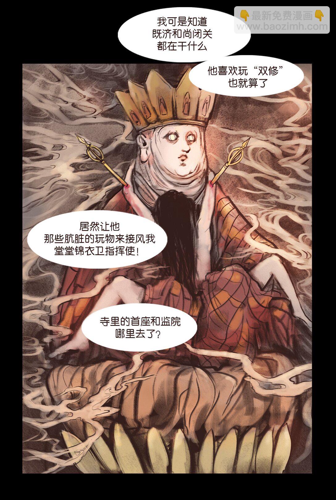 142 死斗(1/2)-第144话