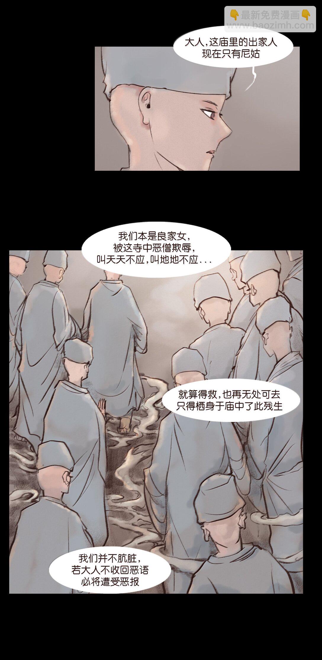 142 死斗(1/2)-第144话