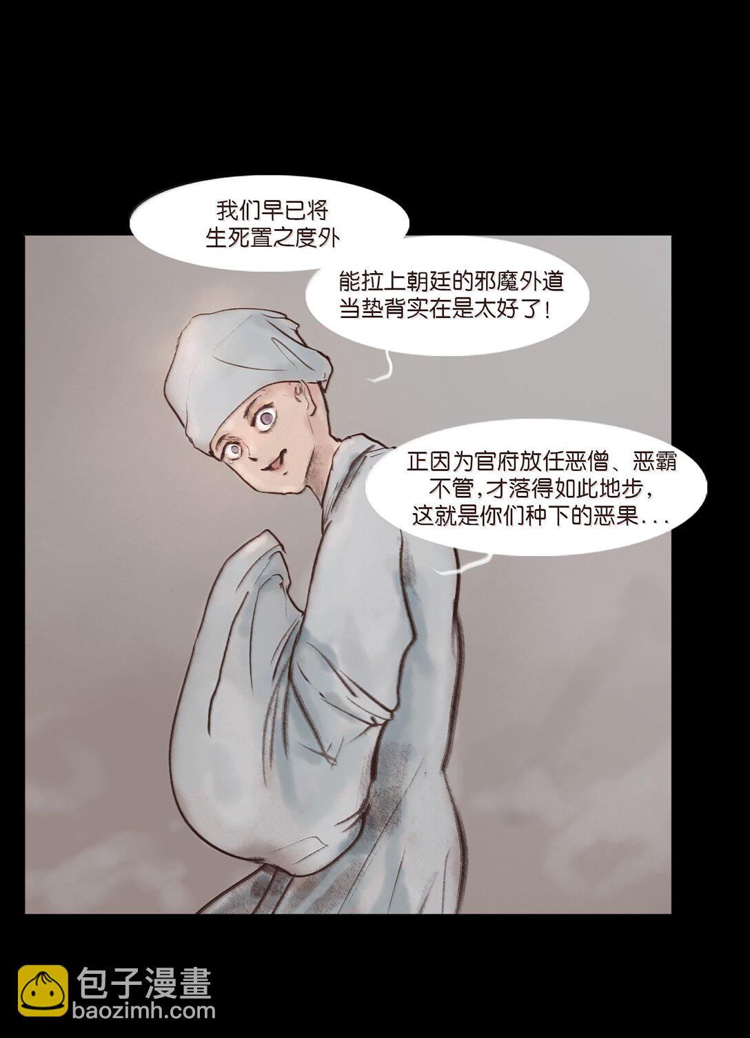 142 死斗(1/2)-第144话