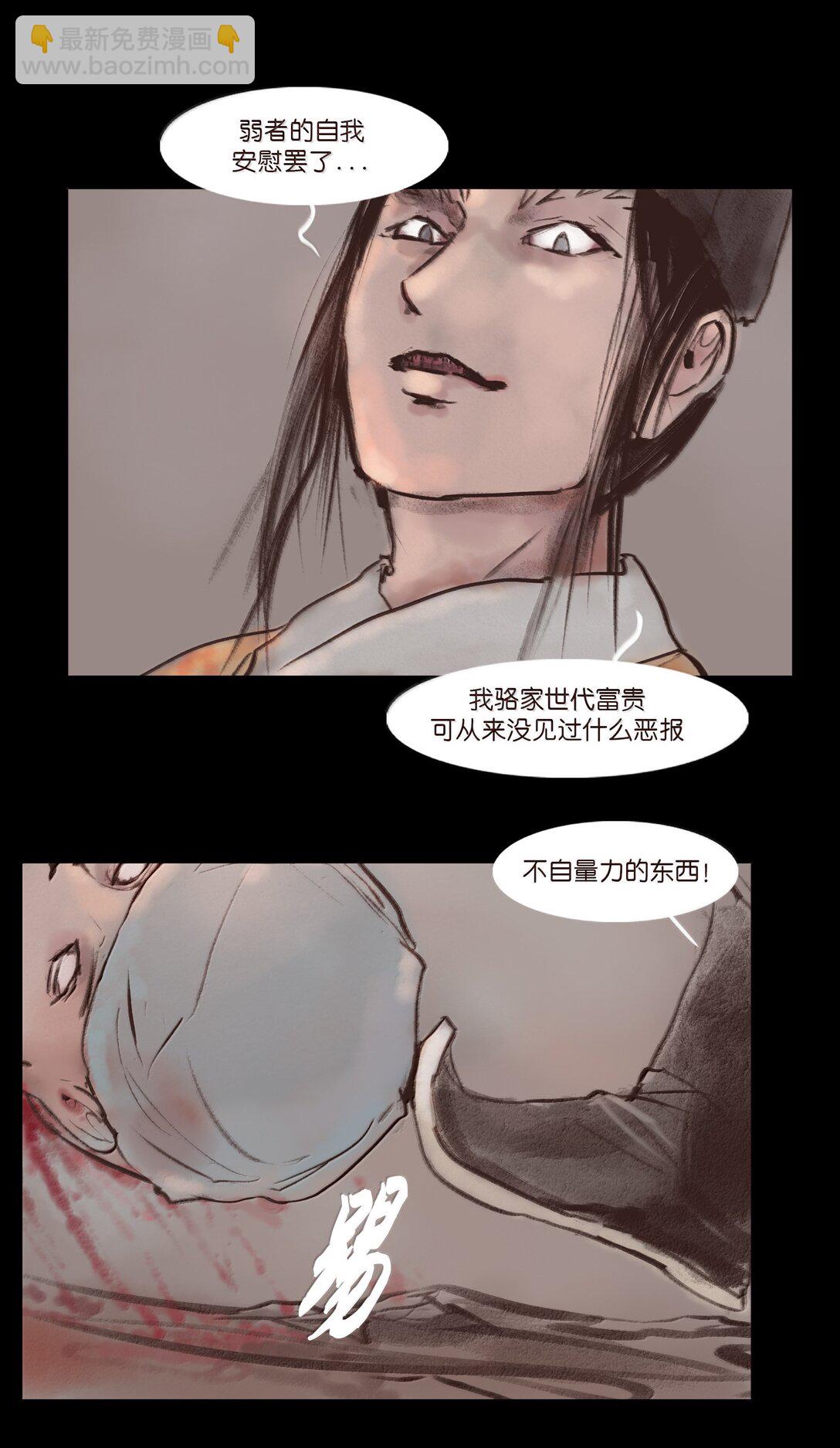 142 死斗(1/2)-第144话