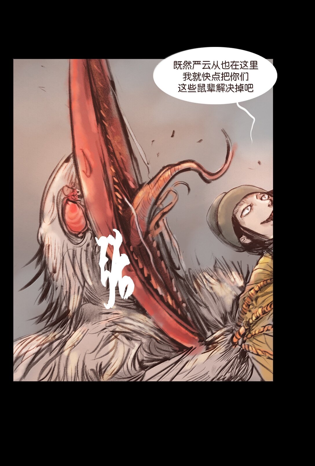 142 死斗(1/2)-第144话