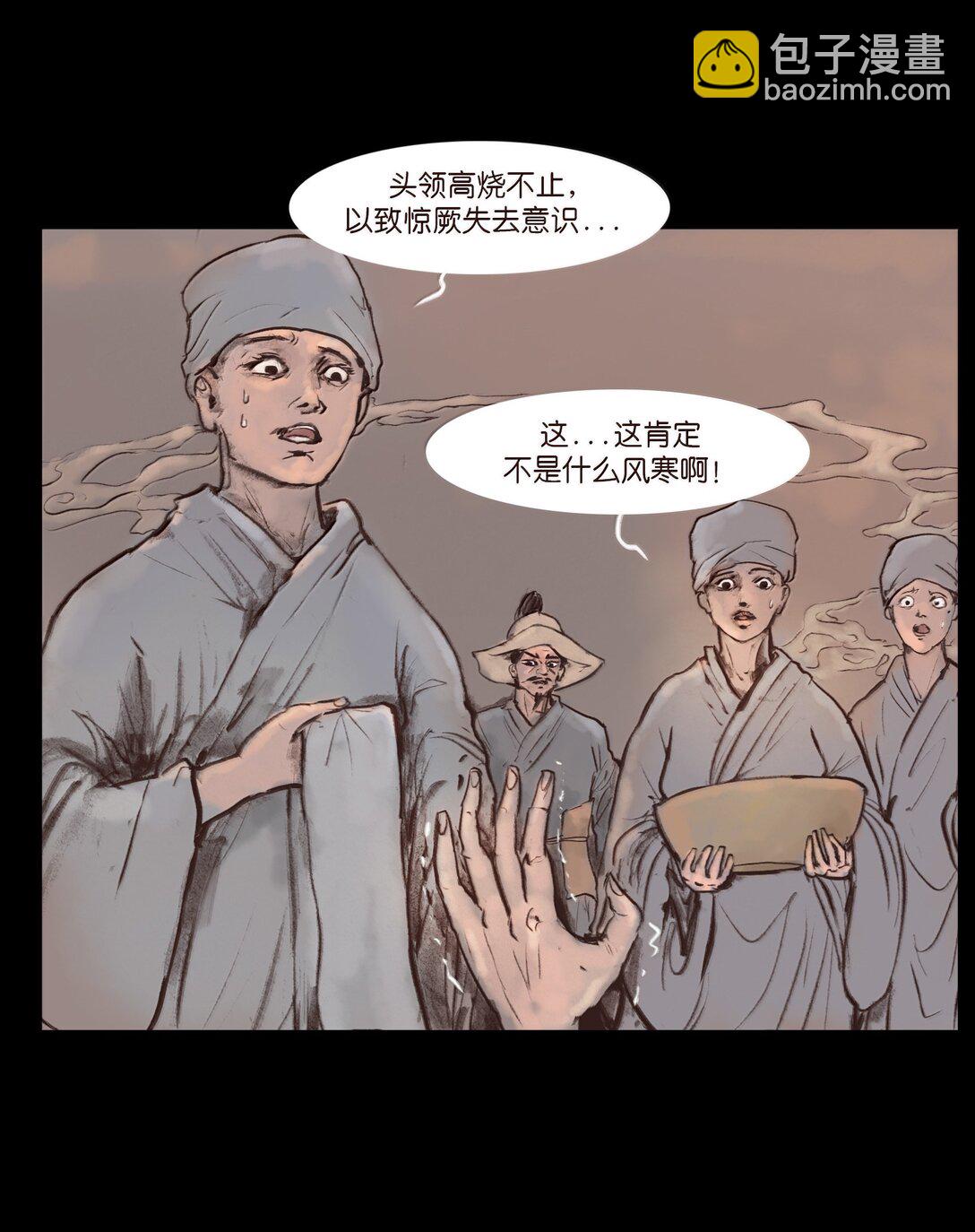 142 死斗(1/2)-第144话