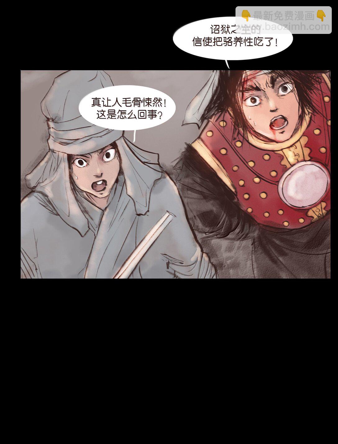 142 死斗(1/2)-第144话