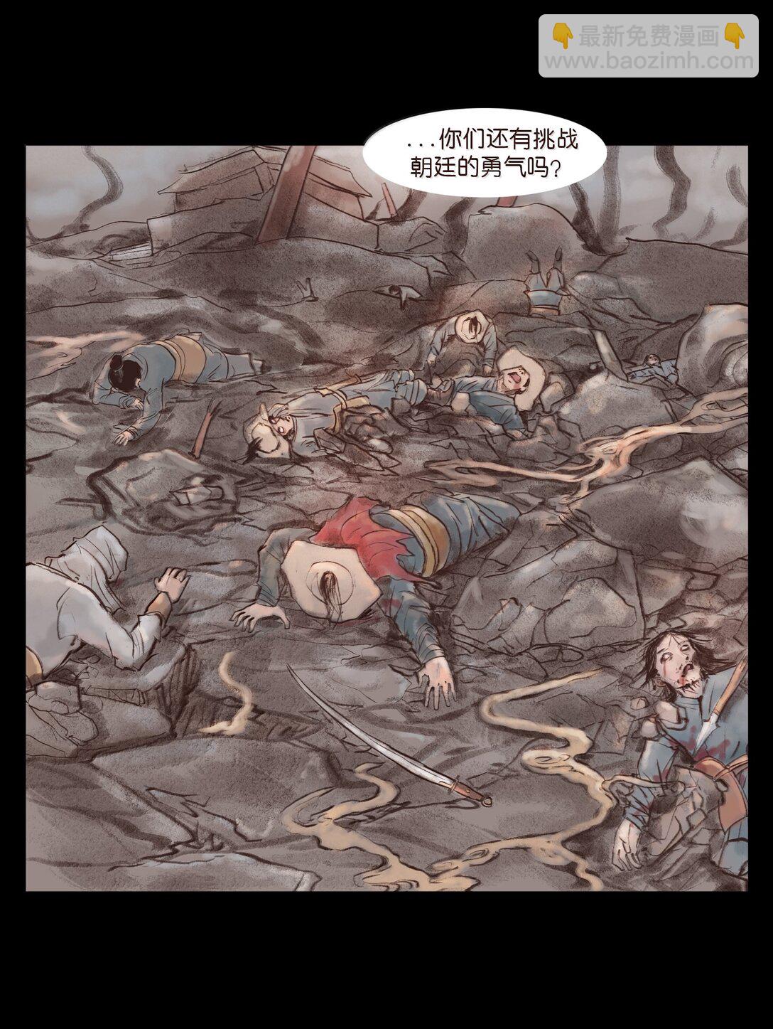 142 死斗(1/2)-第144话