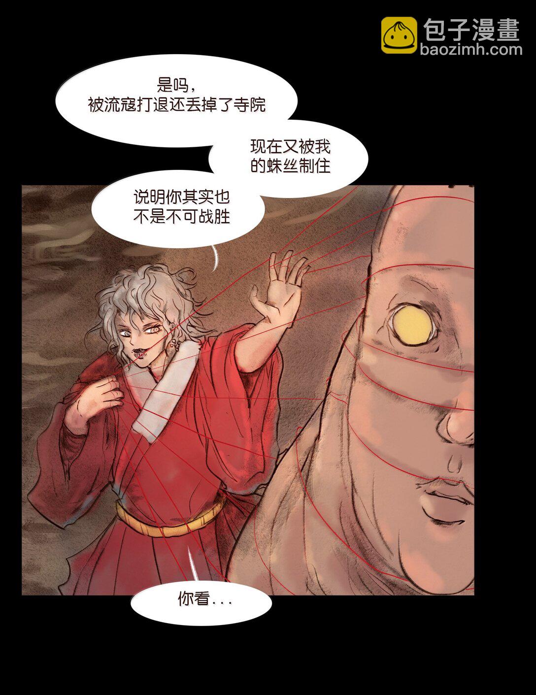 144 分身(1/2)-第146话