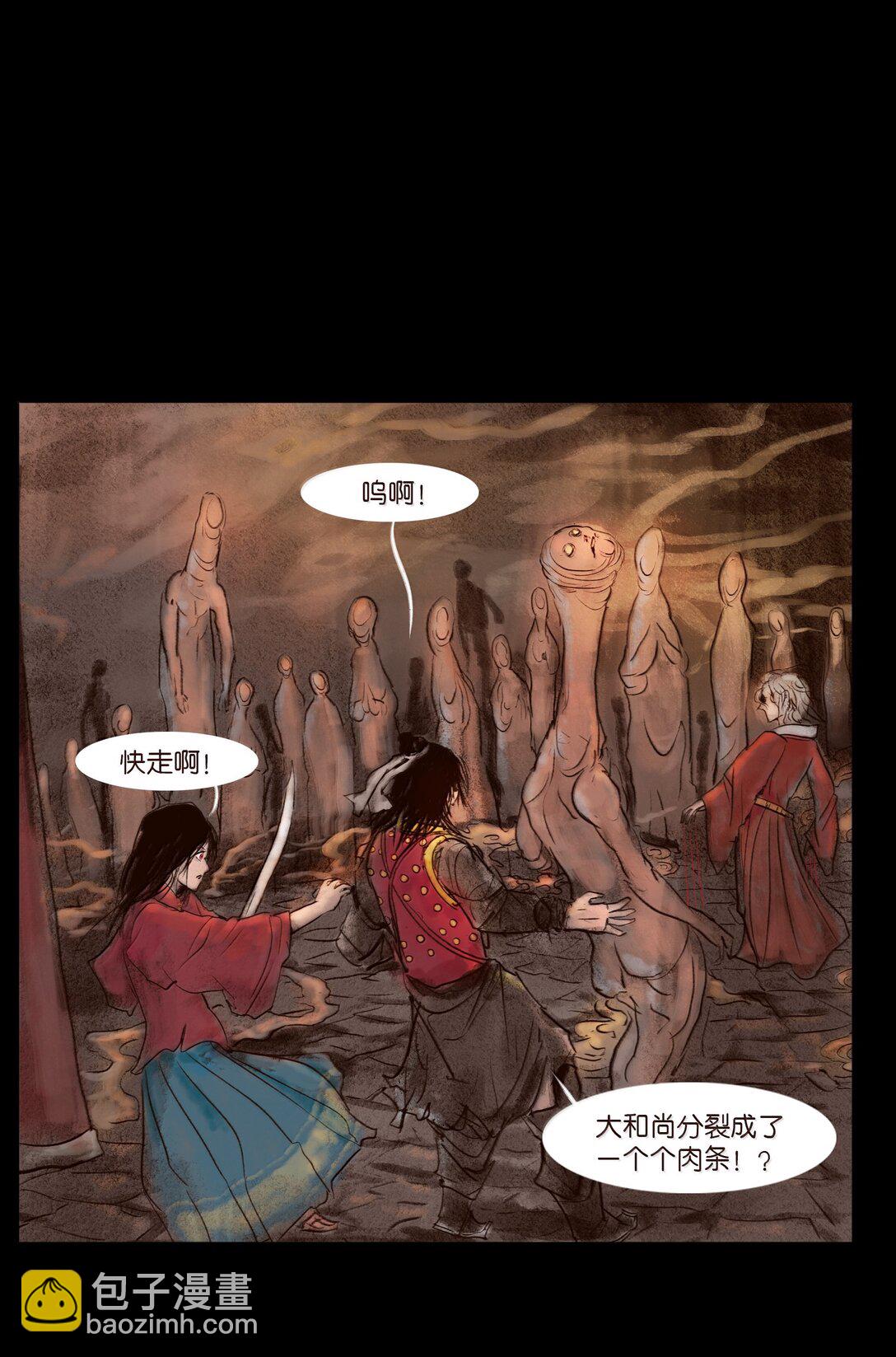 144 分身(1/2)-第146话