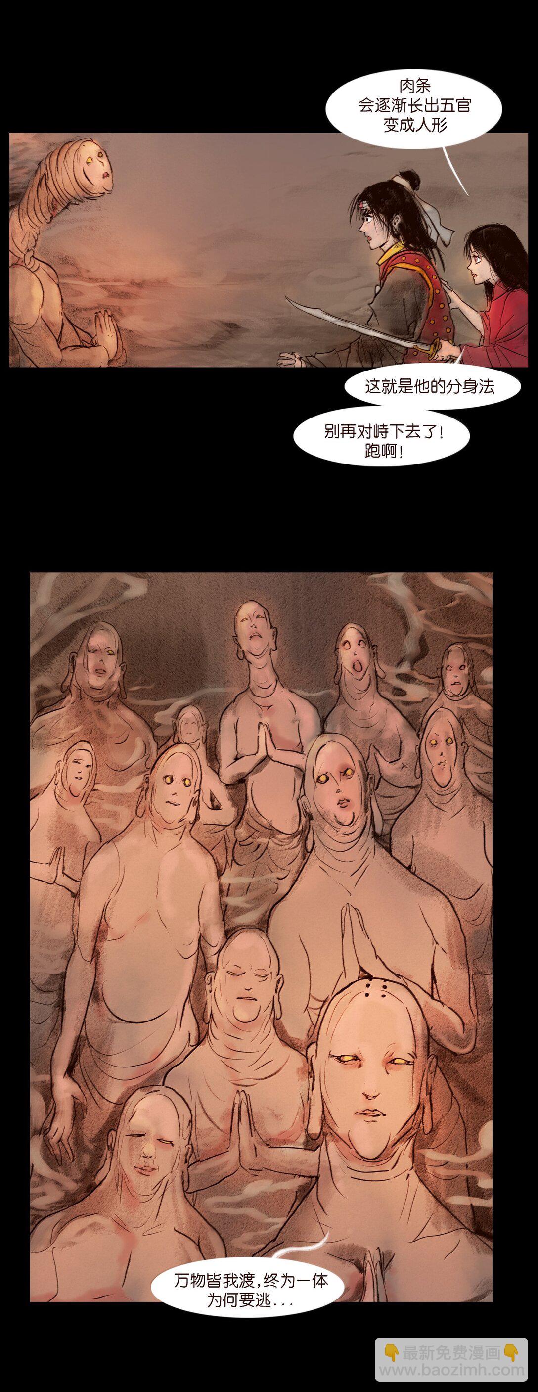 144 分身(1/2)-第146话