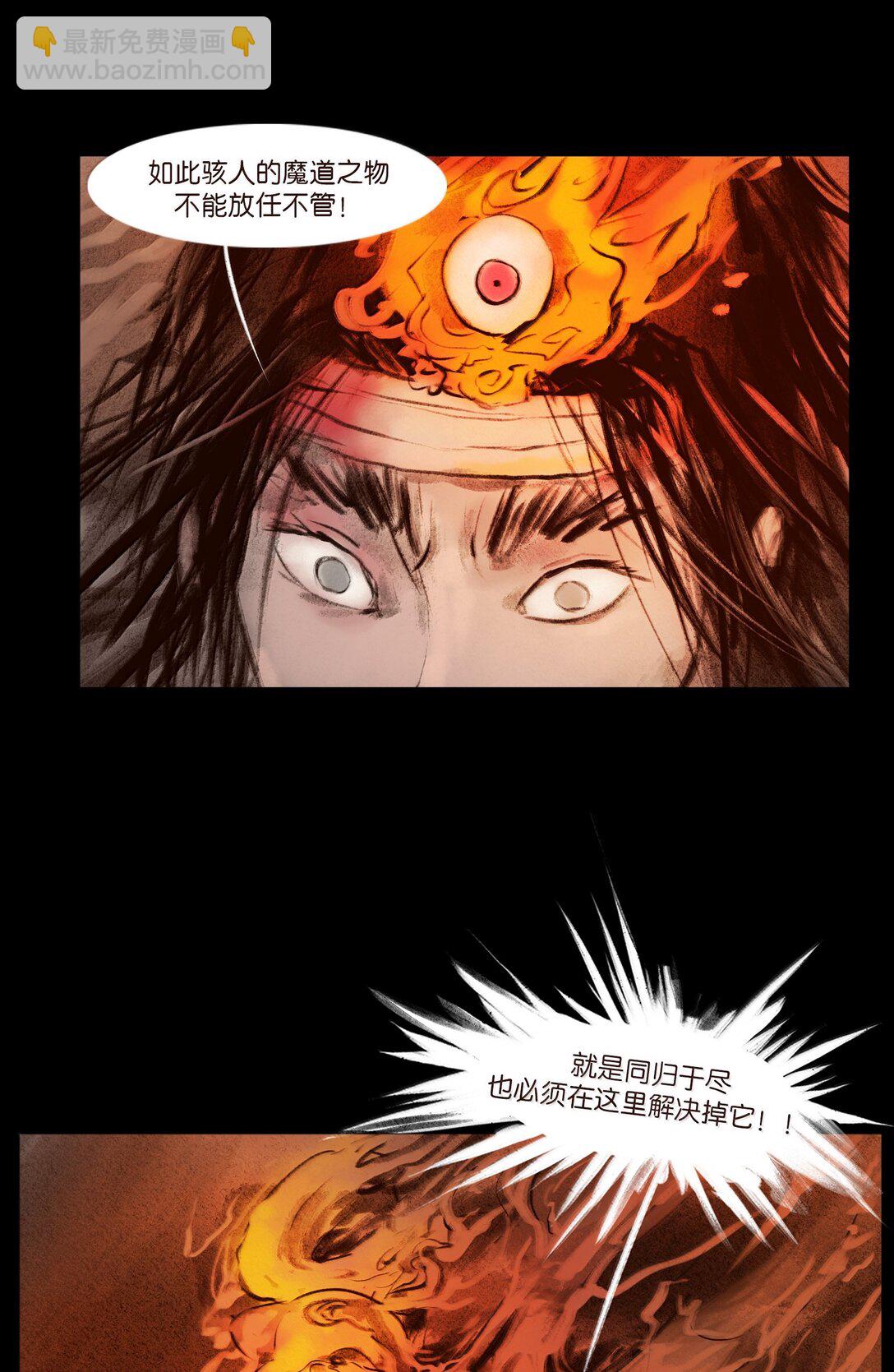 144 分身(1/2)-第146话