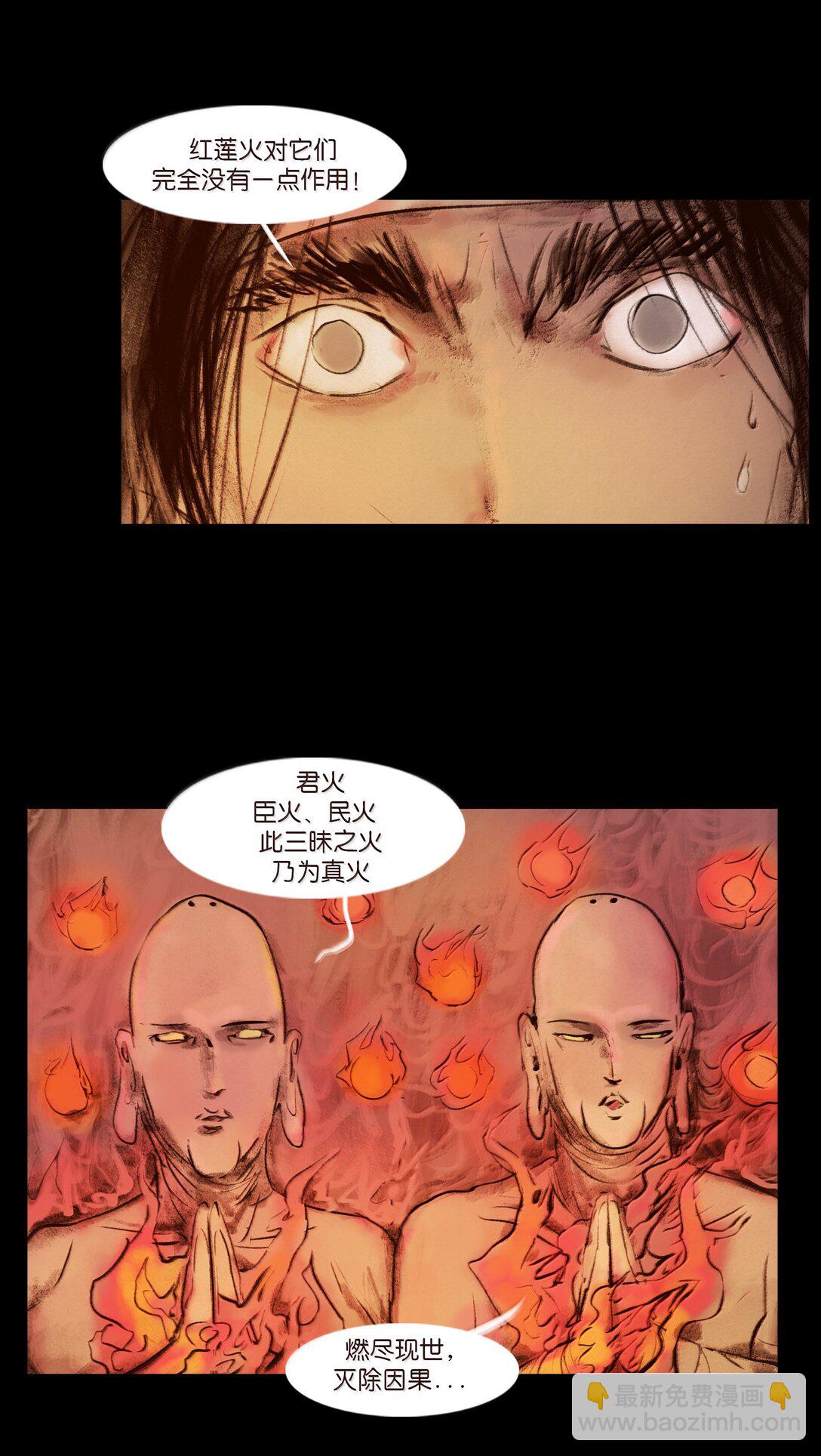 144 分身(1/2)-第146话