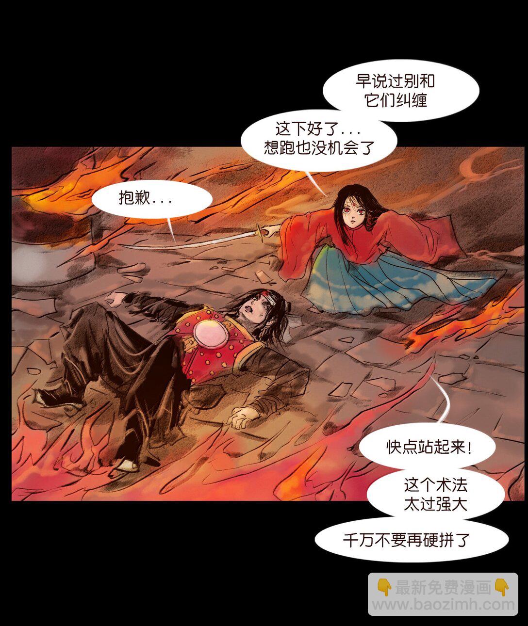 144 分身(1/2)-第146话