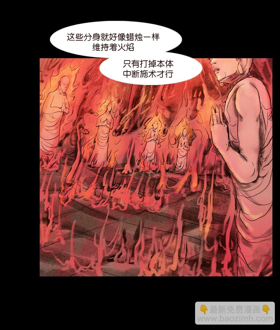 144 分身(1/2)-第146话