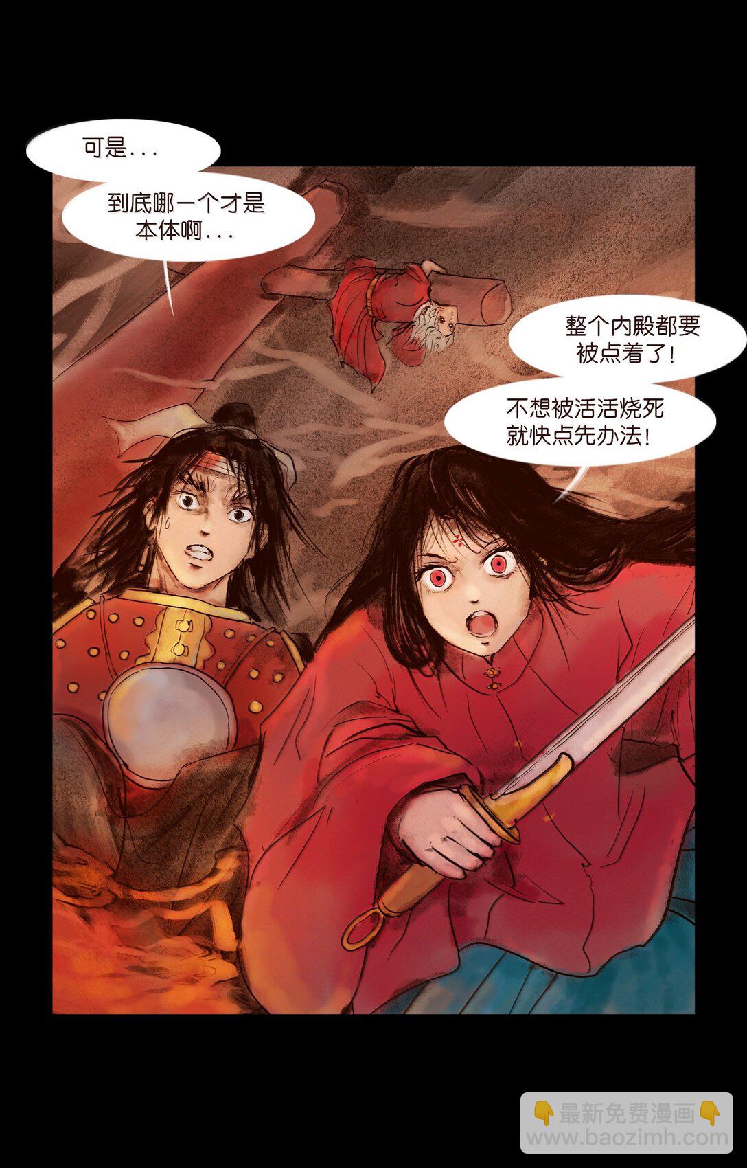 144 分身(1/2)-第146话