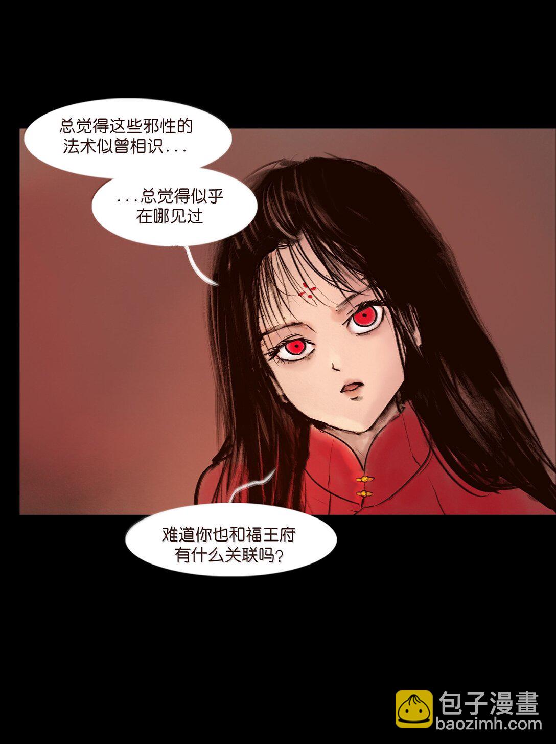 144 分身(1/2)-第146话