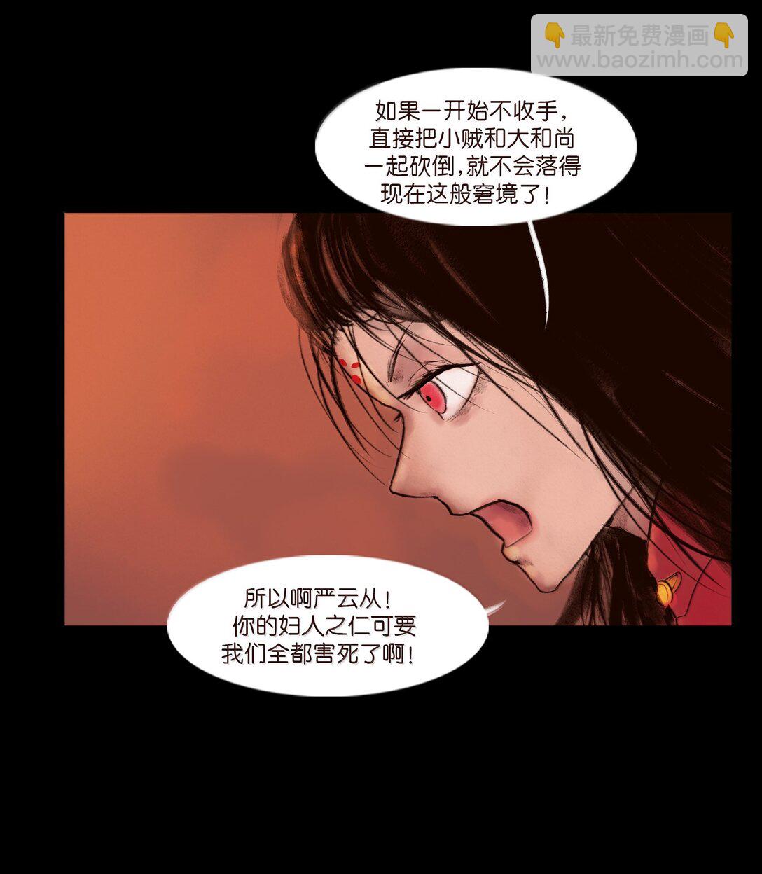 144 分身(1/2)-第146话