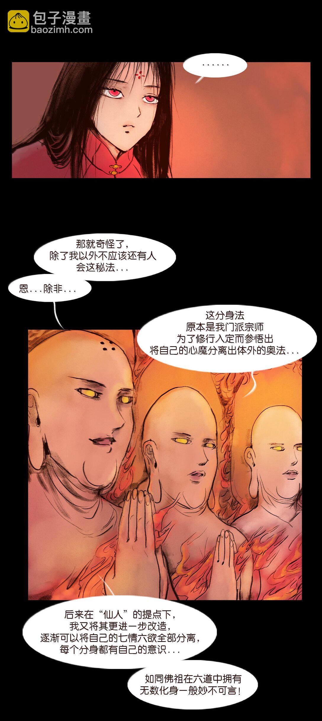 144 分身(1/2)-第146话