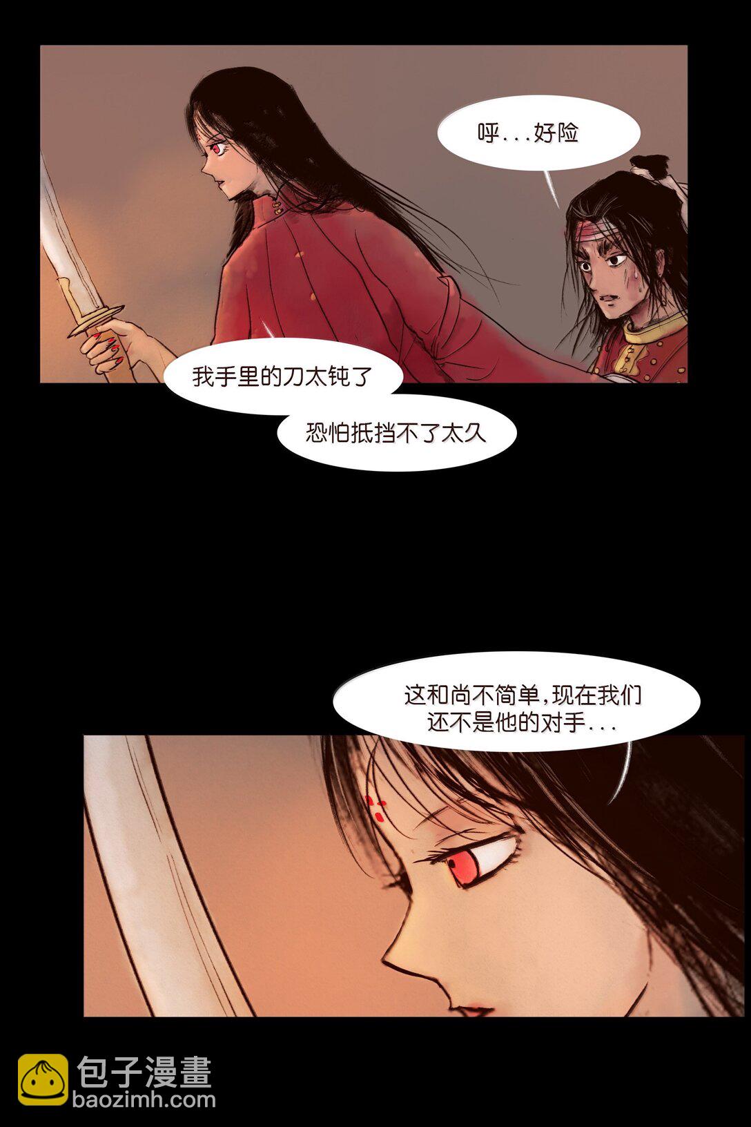 144 分身(1/2)-第146话