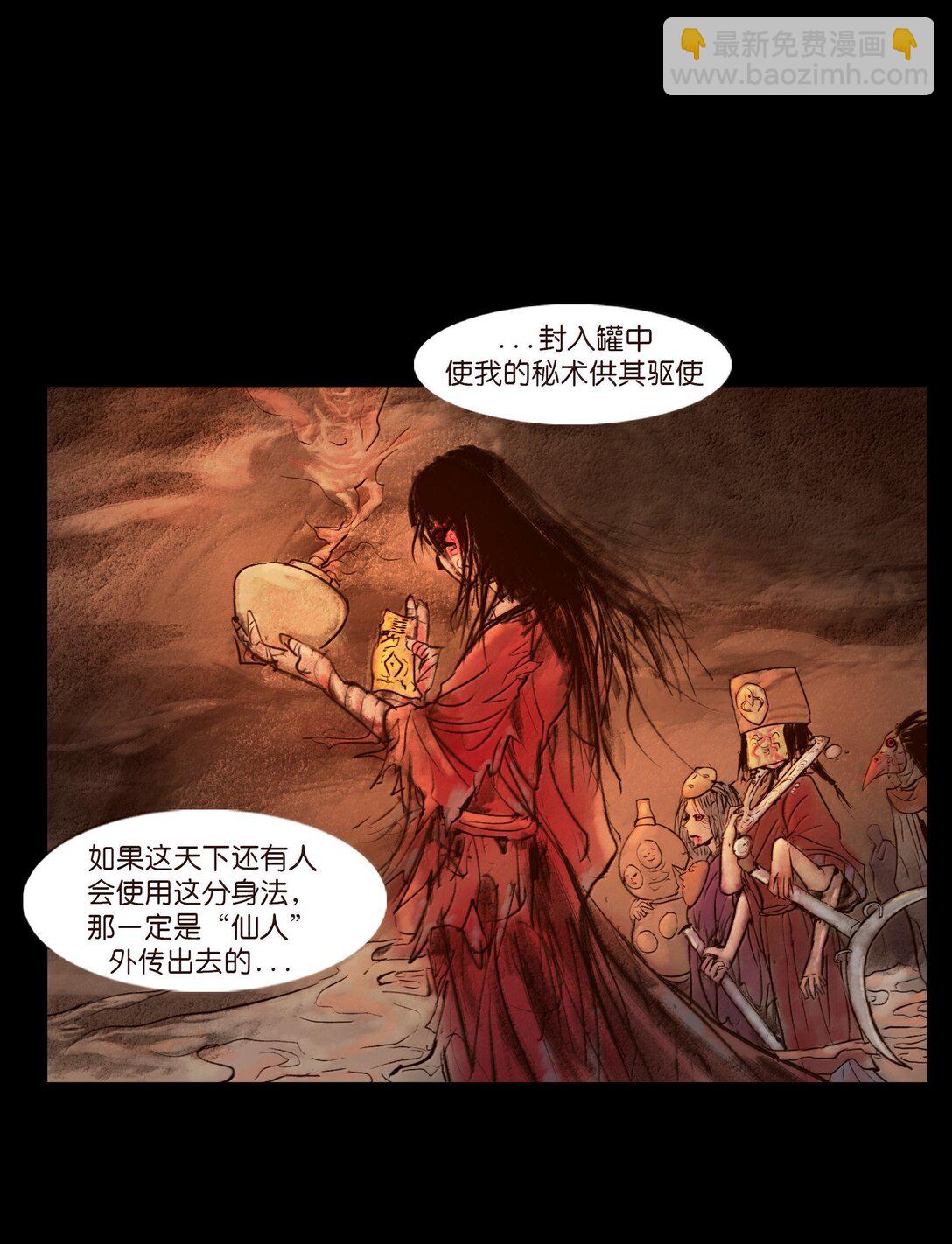 144 分身(1/2)-第146话