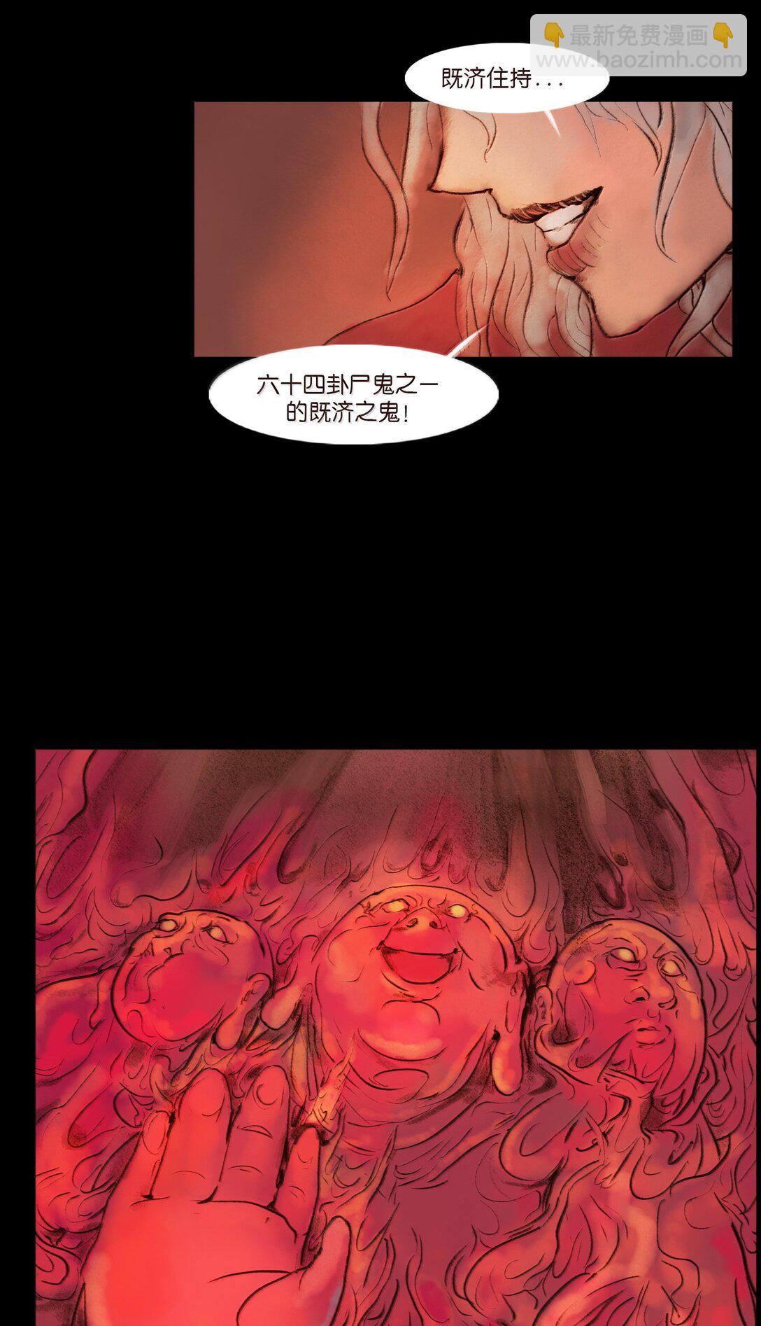 144 分身(1/2)-第146话