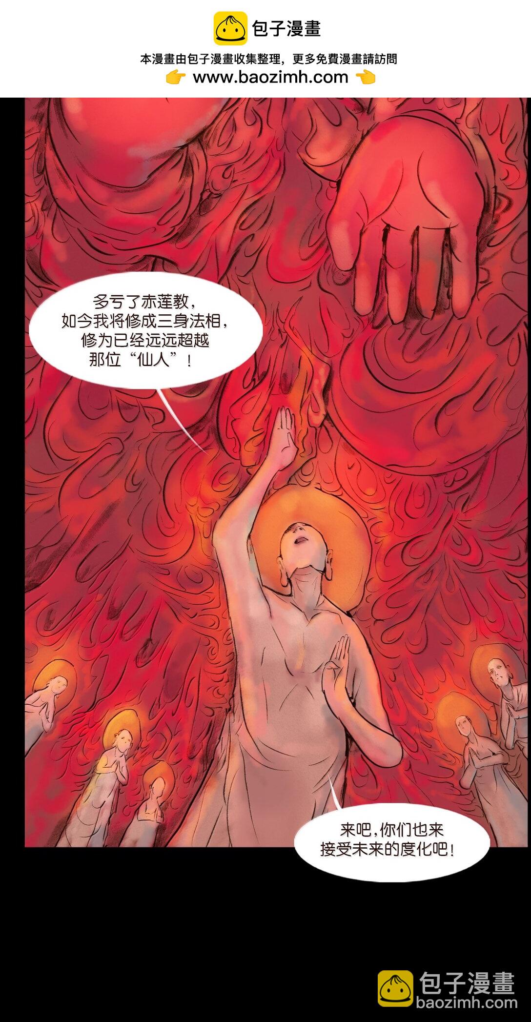 144 分身(1/2)-第146话