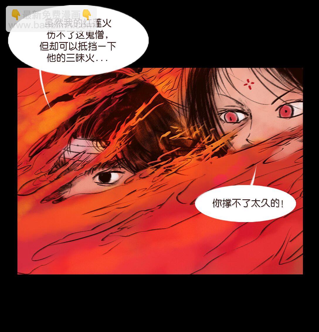 144 分身(1/2)-第146话