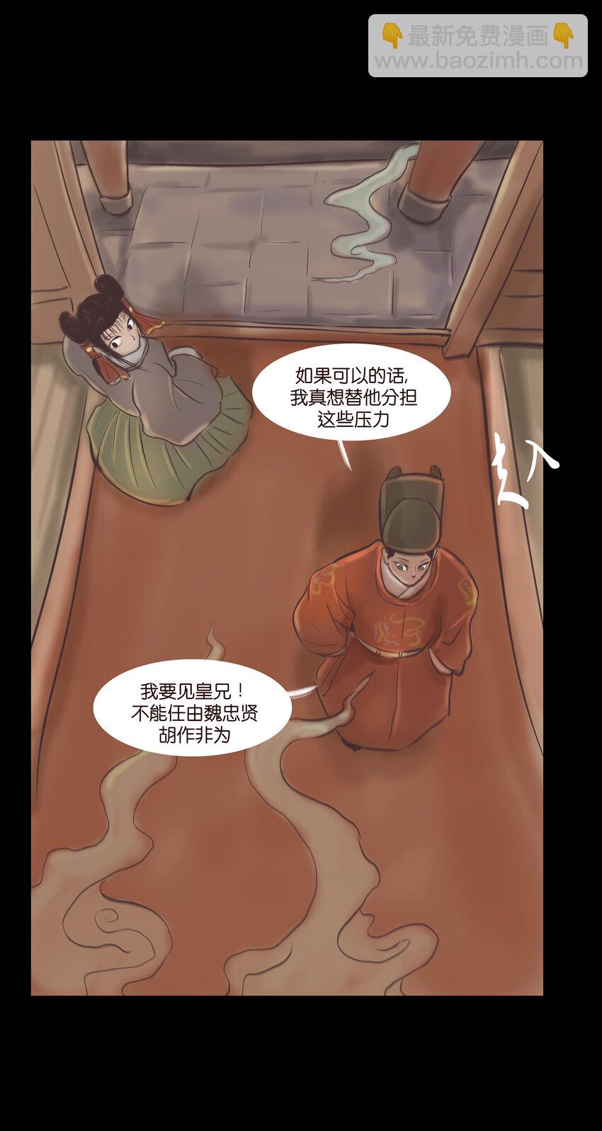 014 手足(1/2)-第16话