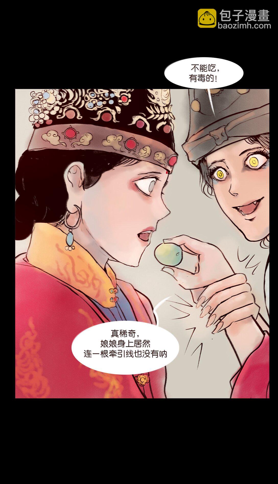 146 豹房(1/2)-第148话