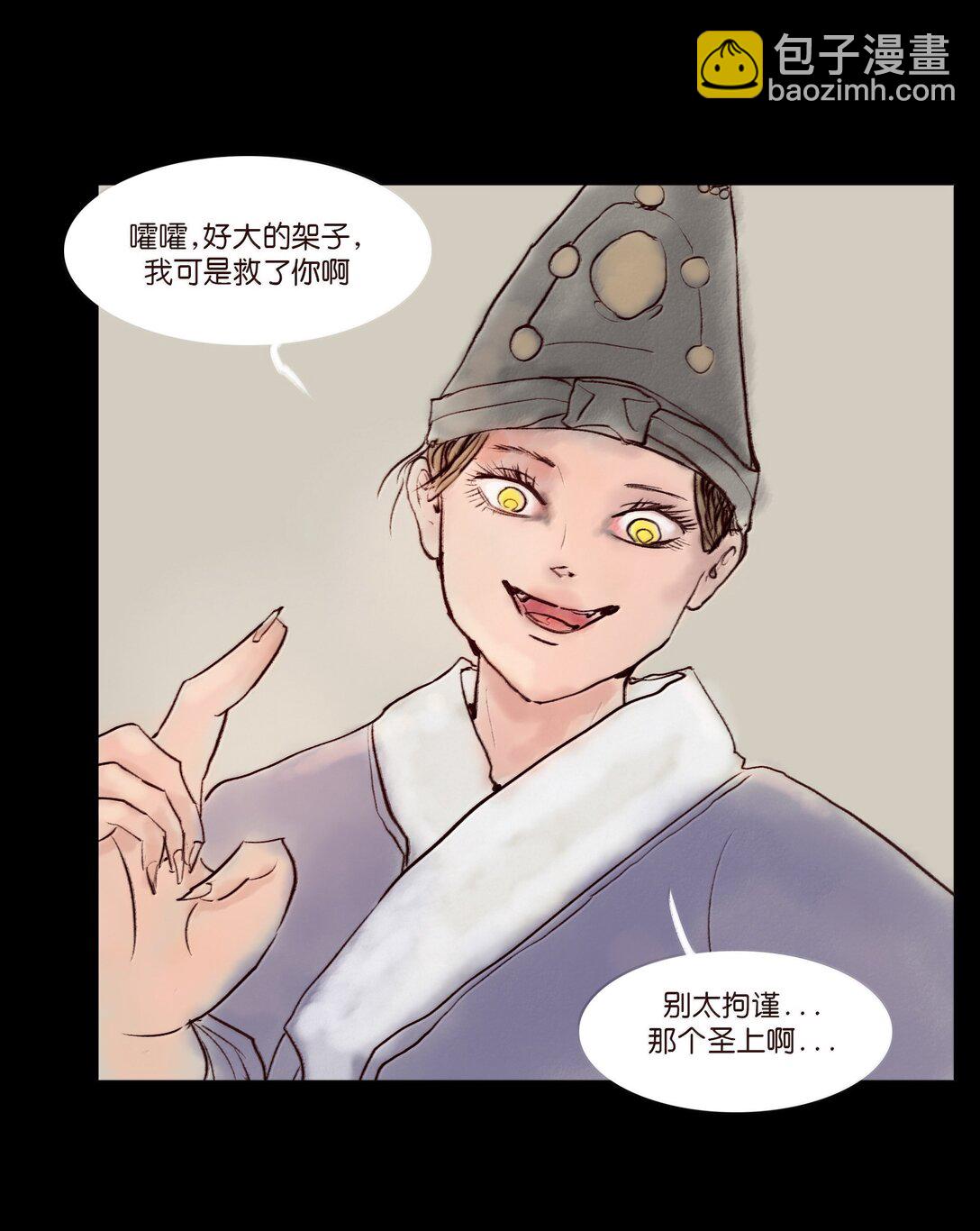 146 豹房(1/2)-第148话