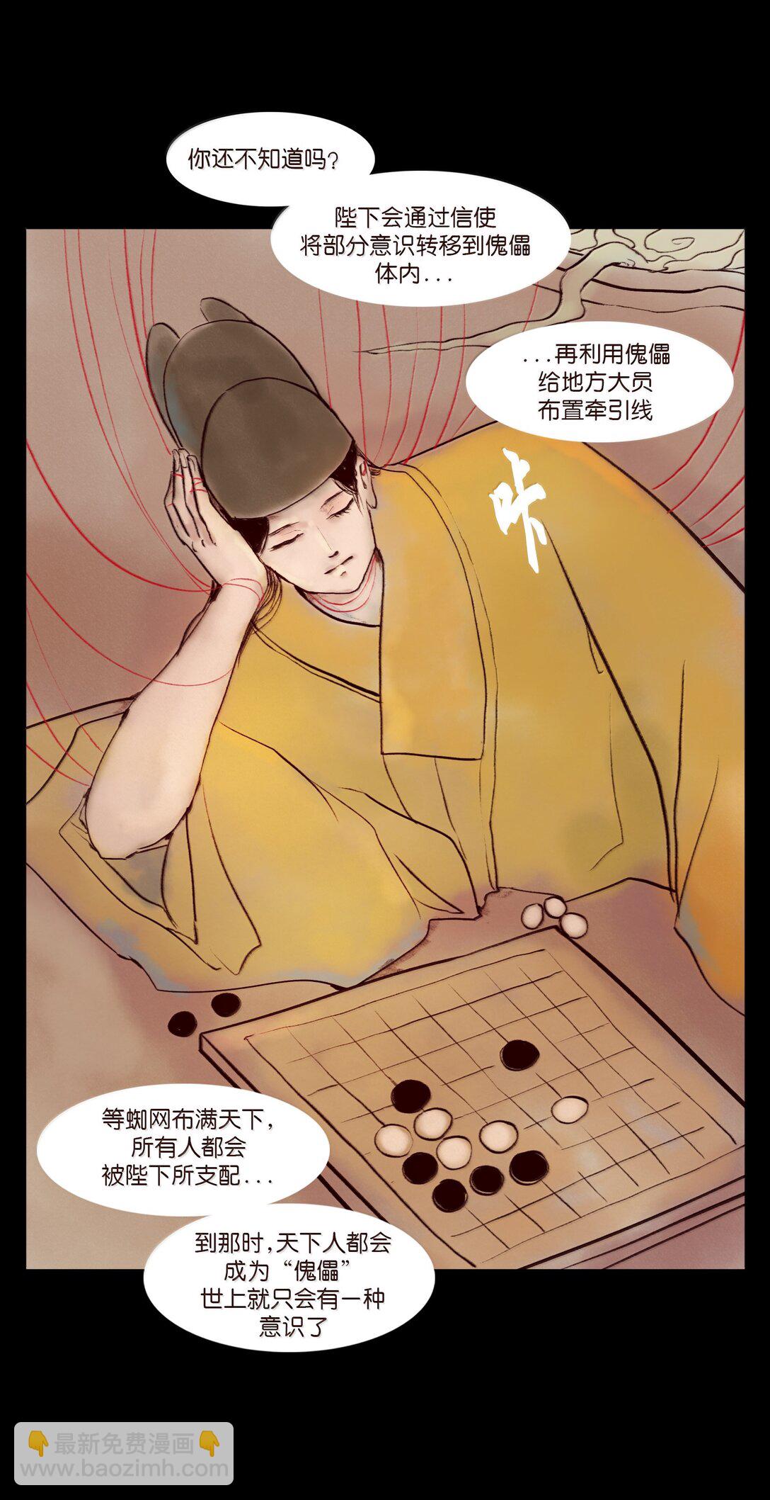 146 豹房(1/2)-第148话