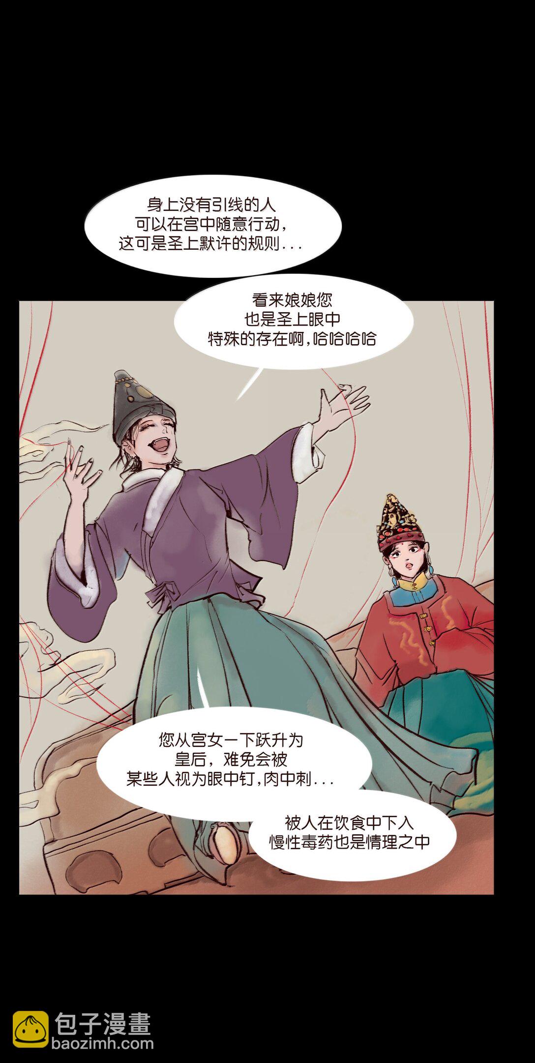 146 豹房(1/2)-第148话