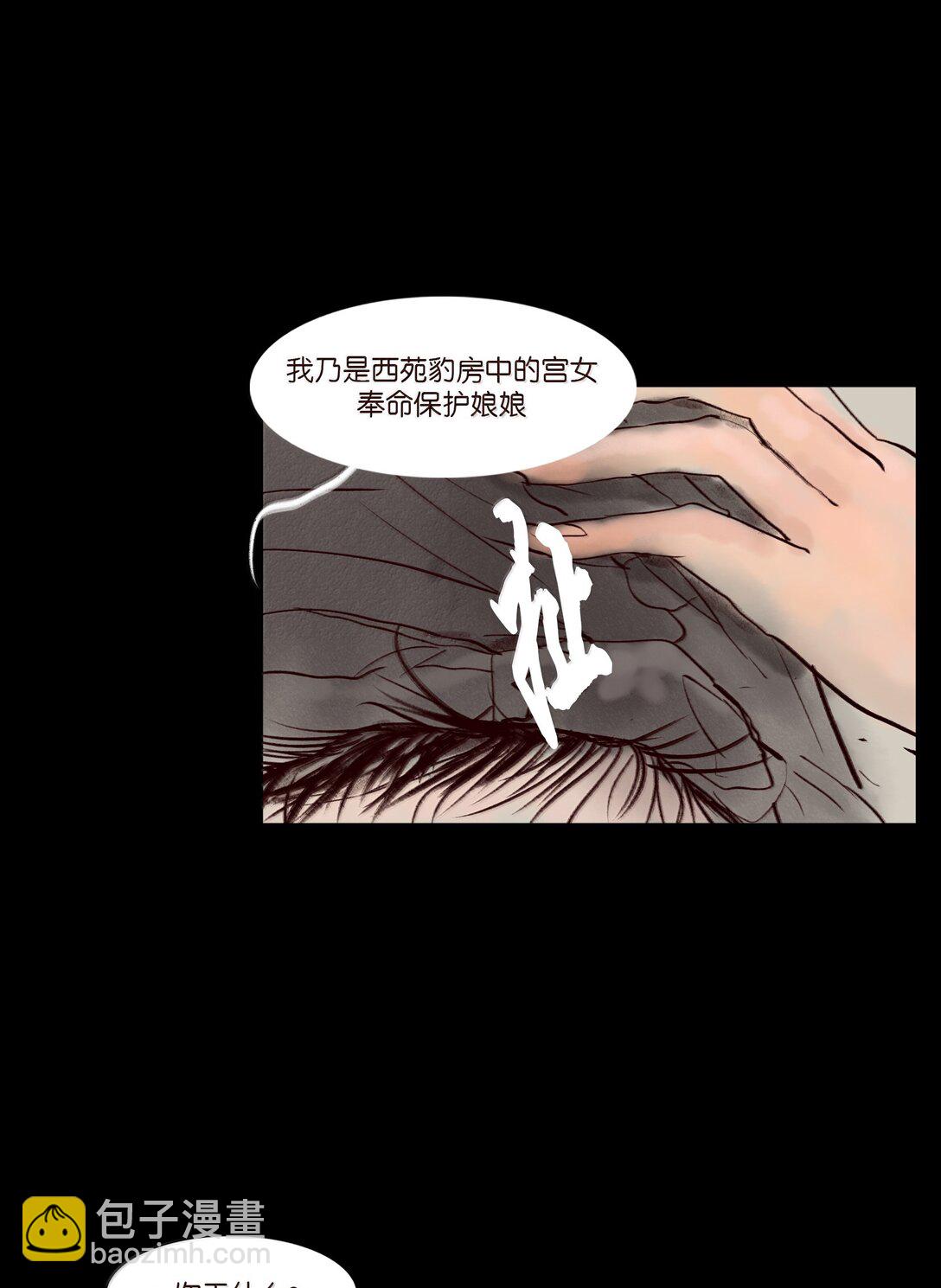 146 豹房(1/2)-第148话