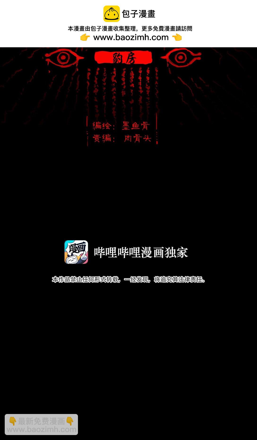 146 豹房(1/2)-第148话