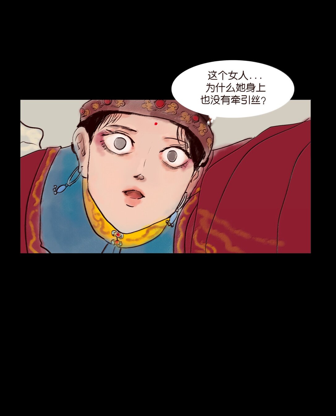 妖風 - 146 豹房(1/2) - 4