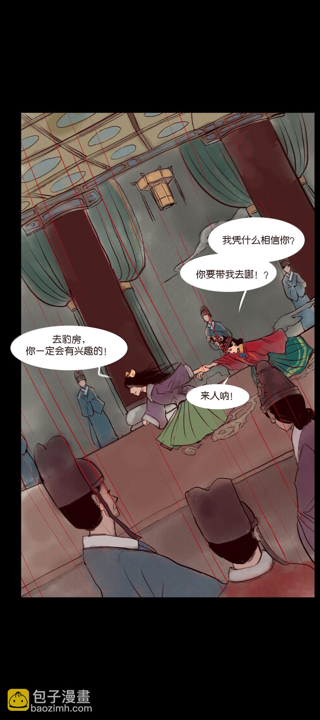 146 豹房(1/2)-第148话