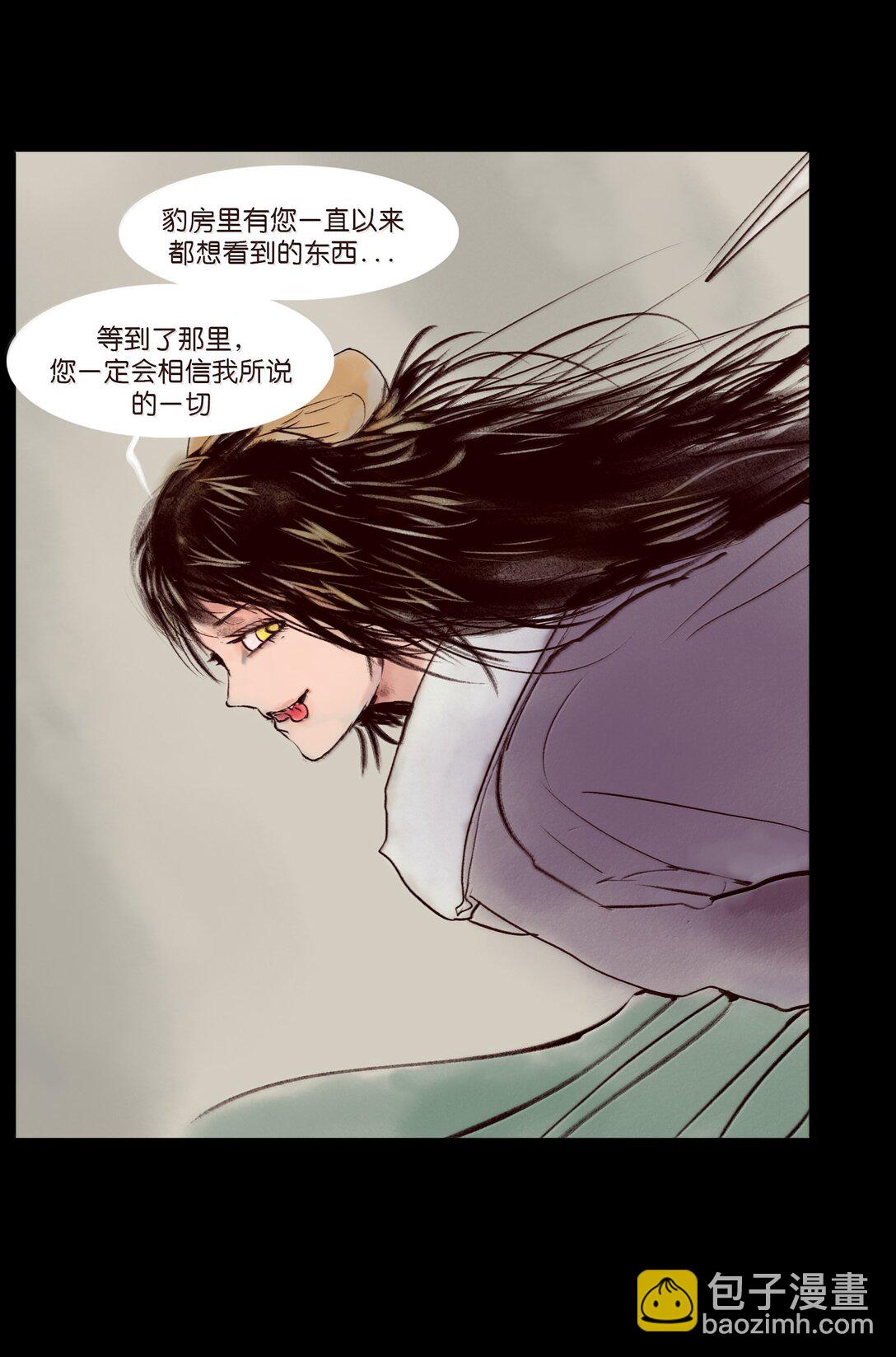 146 豹房(1/2)-第148话