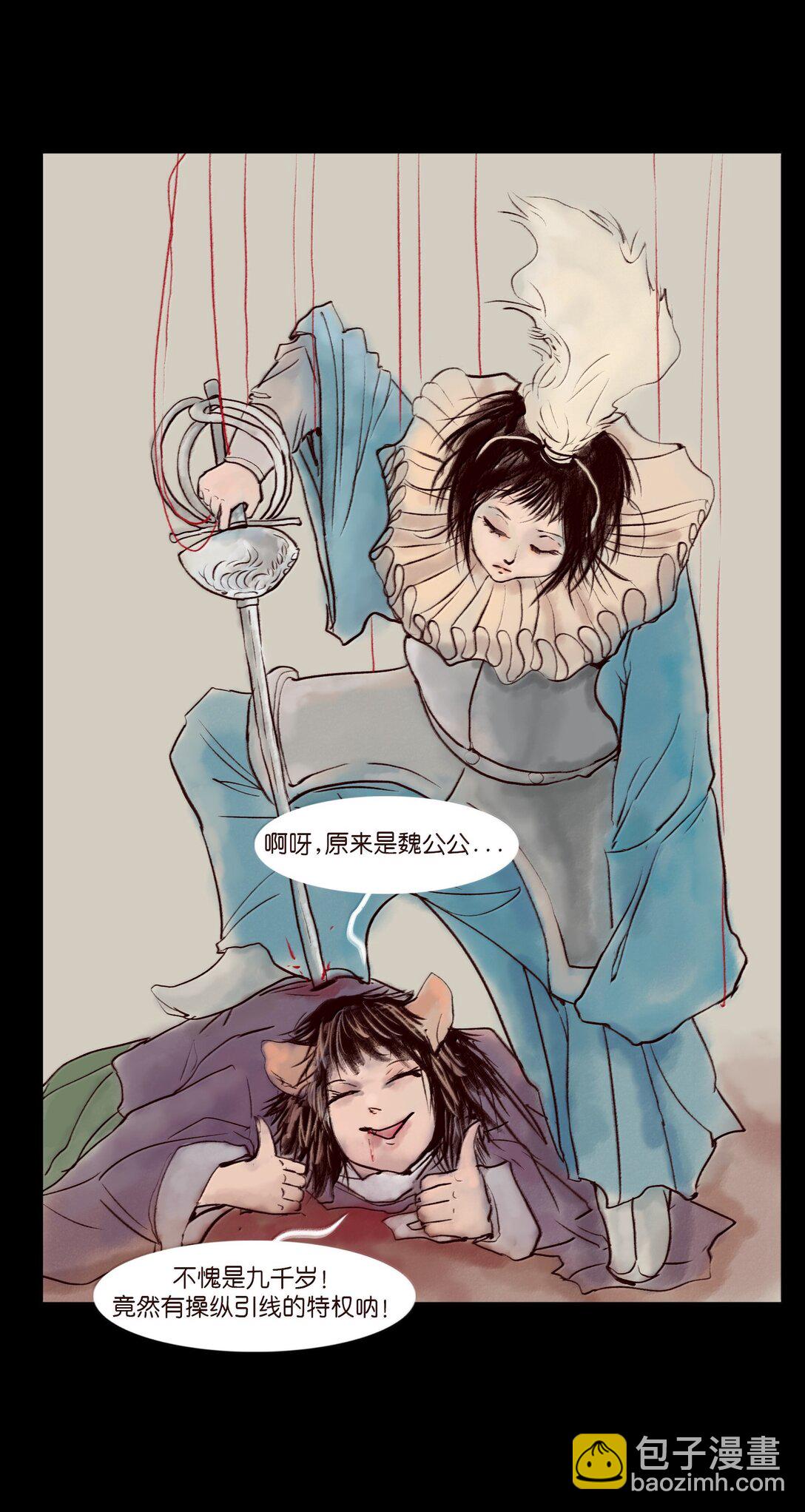 146 豹房(1/2)-第148话