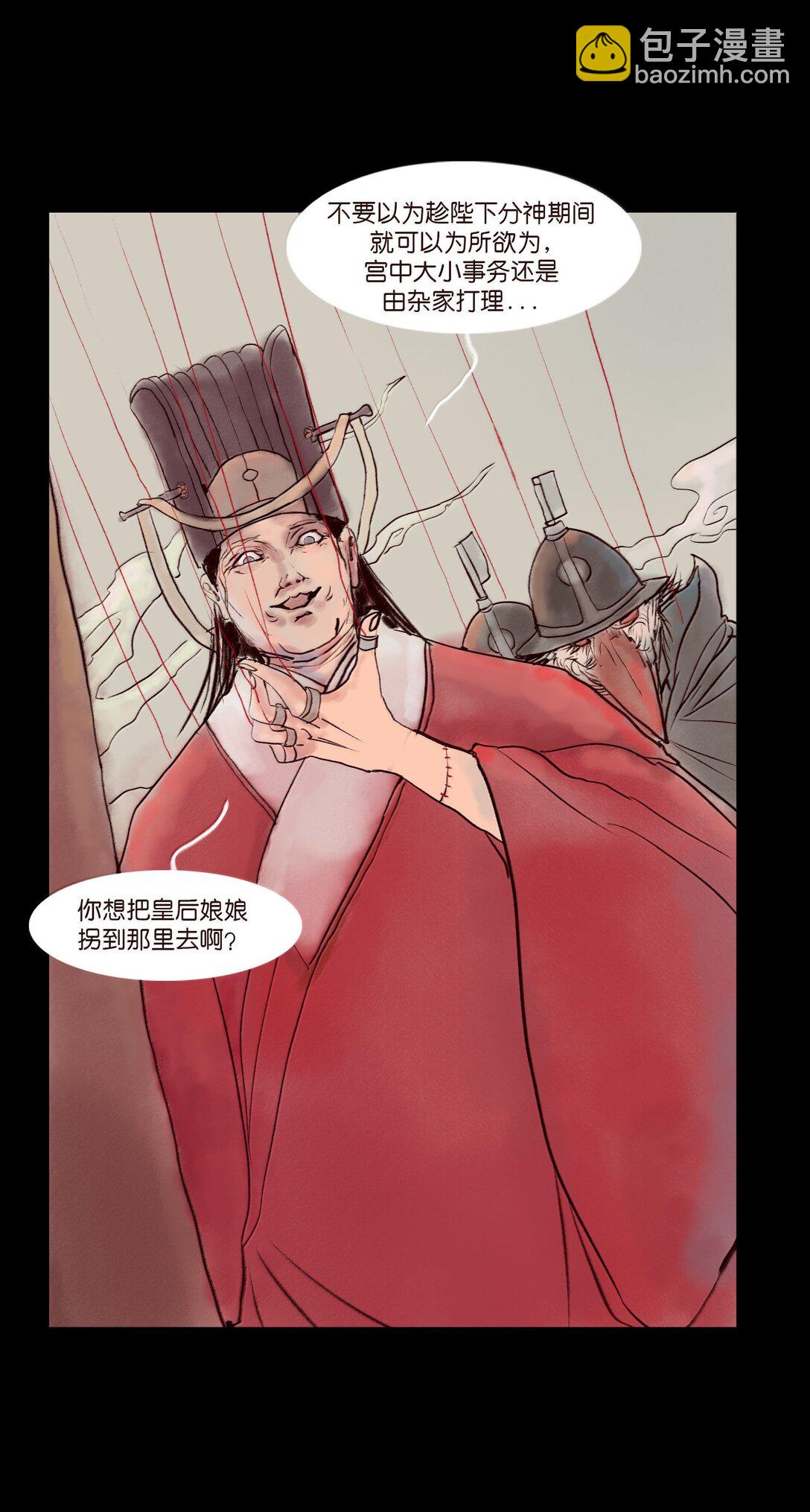 146 豹房(1/2)-第148话