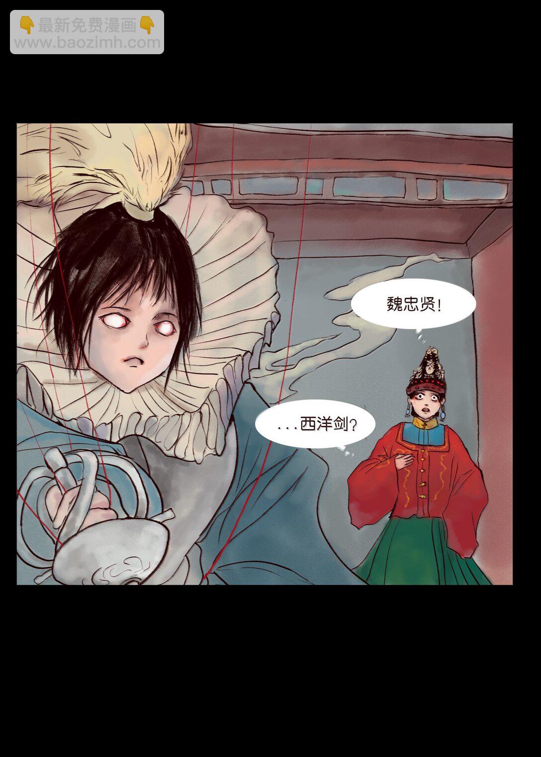 146 豹房(1/2)-第148话