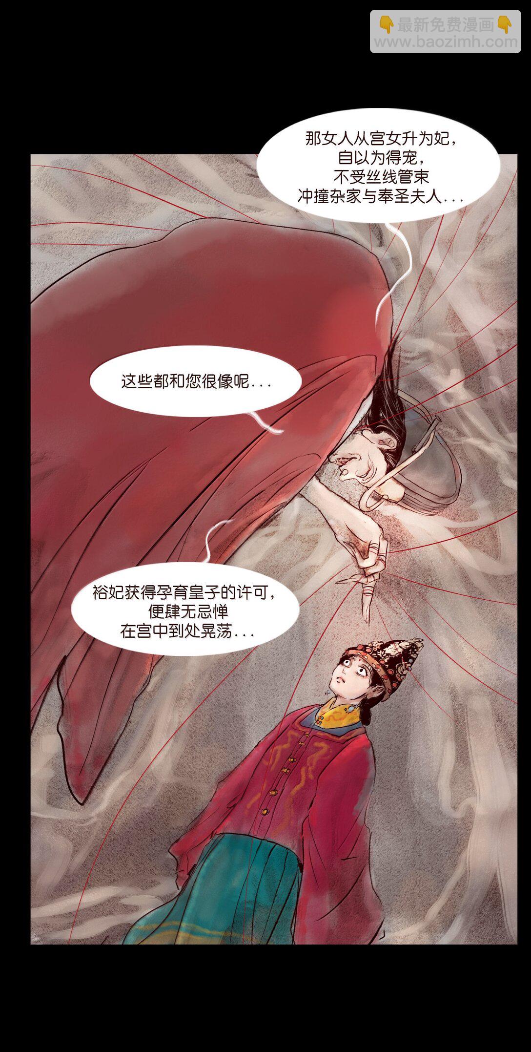 146 豹房(1/2)-第148话