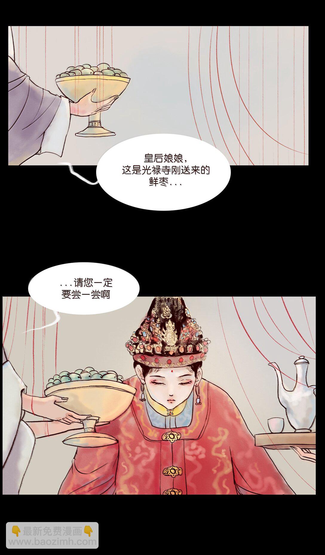 146 豹房(1/2)-第148话