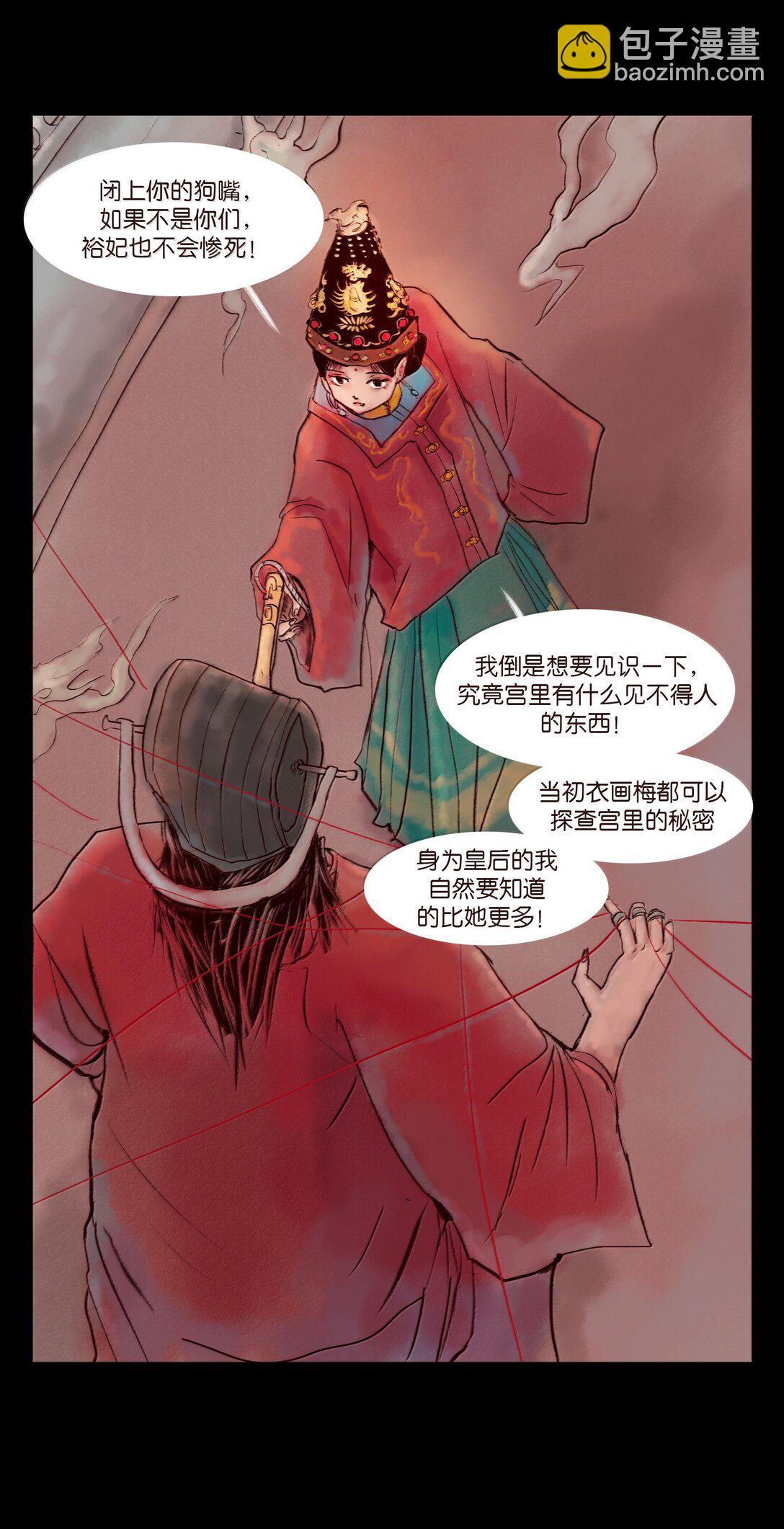 146 豹房(1/2)-第148话