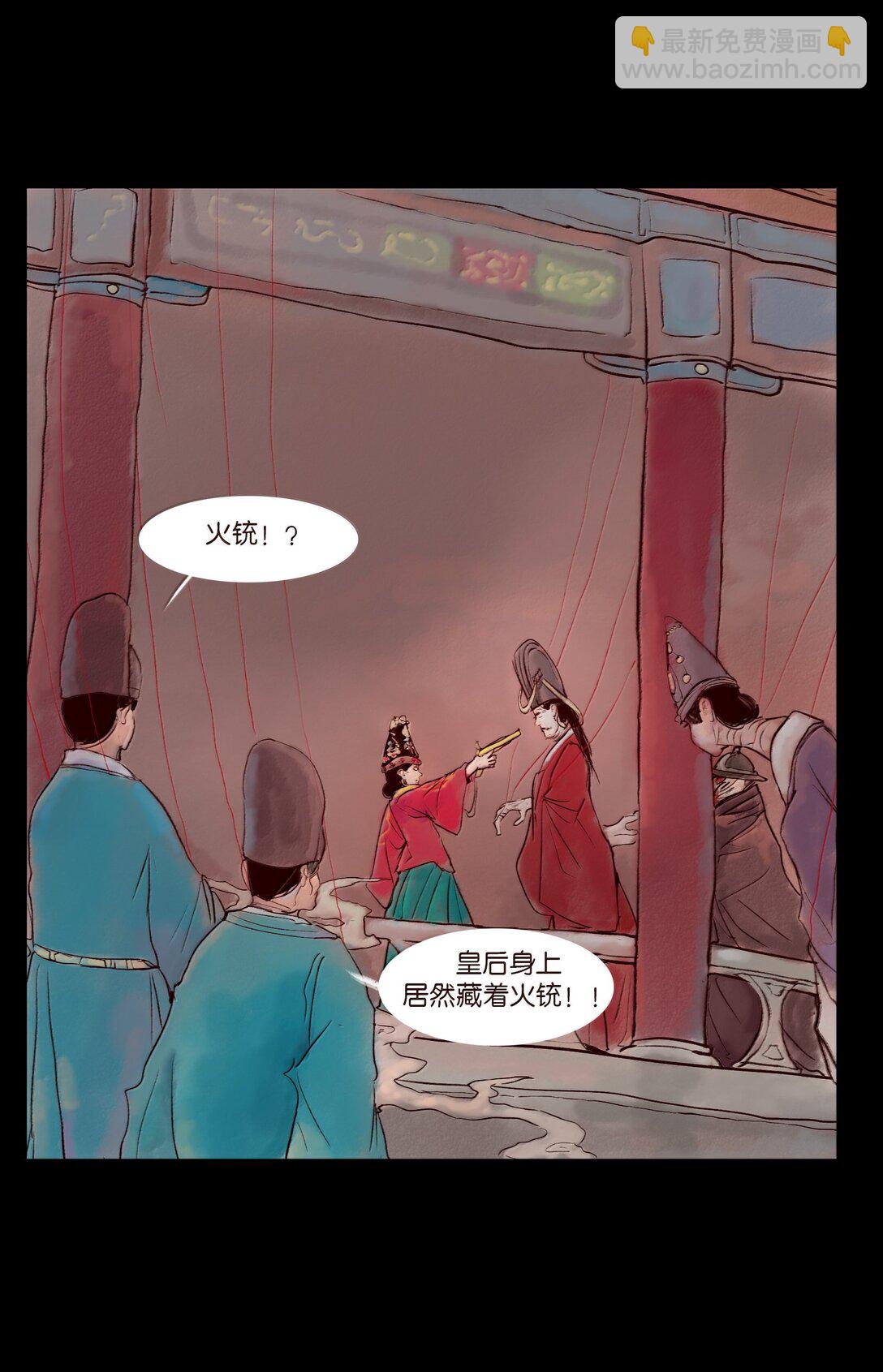 146 豹房(1/2)-第148话