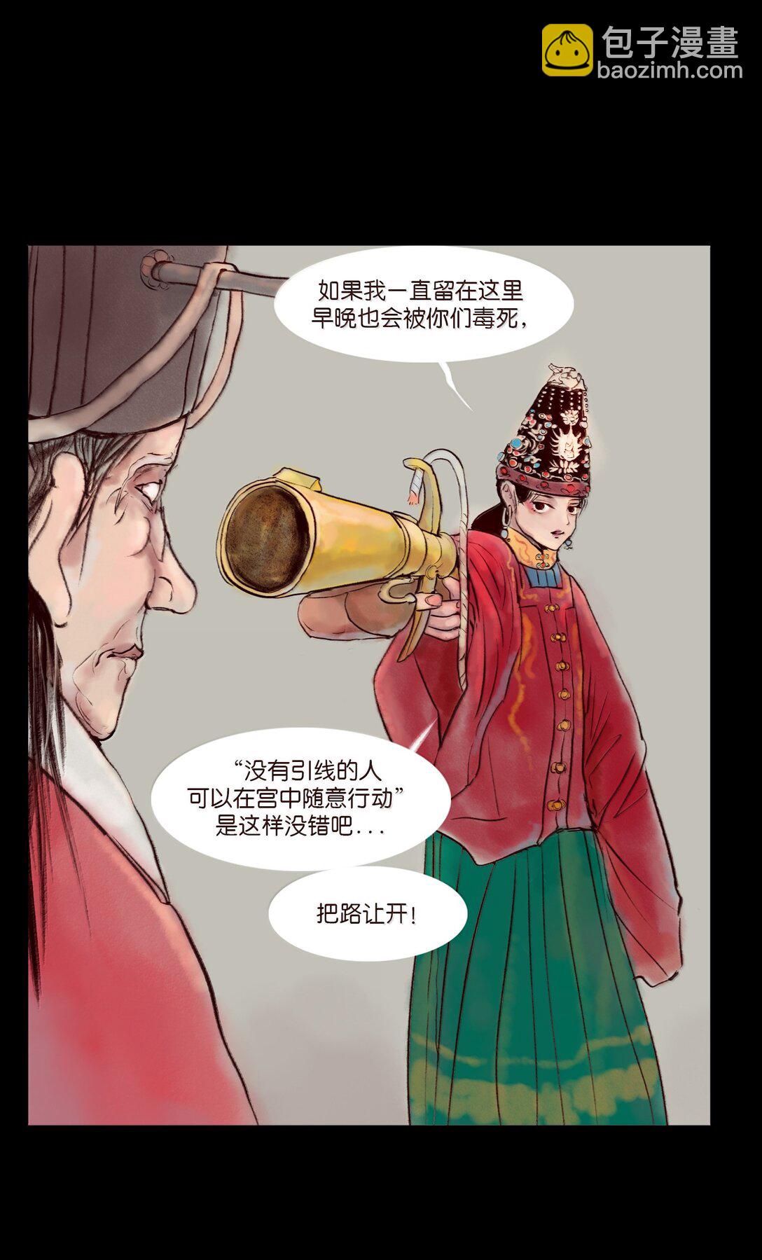 146 豹房(1/2)-第148话