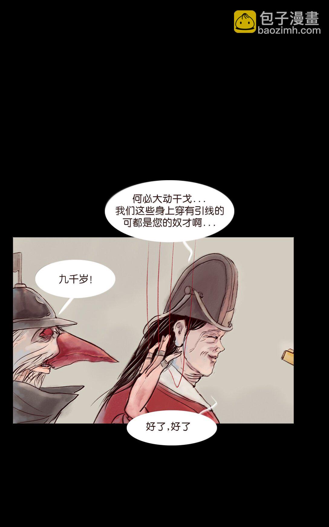 146 豹房(1/2)-第148话