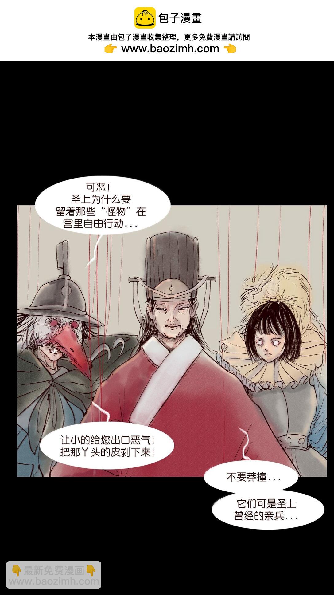 146 豹房(1/2)-第148话