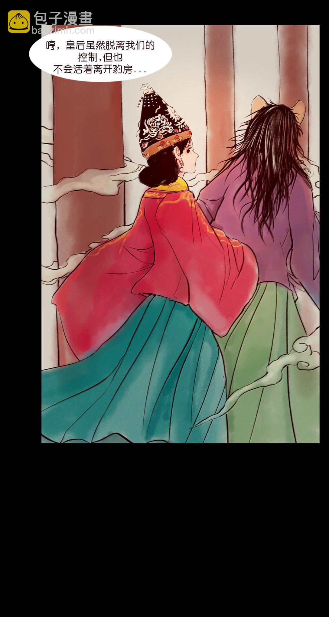 146 豹房(1/2)-第148话